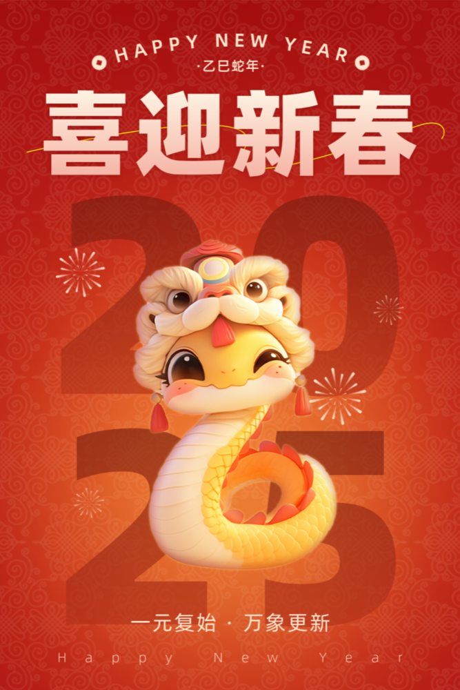 微信圖片_20250219104405.png